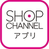 ショップチャンネル アプリ