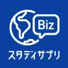 ビジネス英語・英会話 - スタディサプリENGLISH
