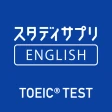 TOEIC®L&Rテスト対策 -スタディサプリENGLISH icon