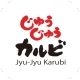 じゅうじゅうカルビ公式アプリ icon