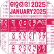 Odia calendar 2025 icon