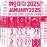 Odia calendar 2025