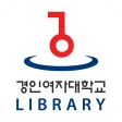 경인여자대학교 도서관 icon