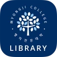 명지전문대학 도서관 icon
