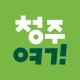 청주여기 icon