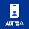 ADT캡스 모바일 출입카드