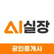 이실장 (공인중개사) icon
