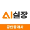 이실장 (공인중개사)