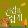 그리팅 - 맛있는 건강식