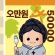 캐시충전 - 폰충전, 리워드앱, 방치형, 앱테크 icon