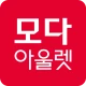 모다아울렛 icon