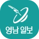 영남일보 icon