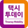 티머니 택시투데이