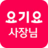 요기요 사장님