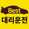 베스트대리운전