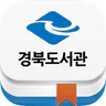 경북도서관