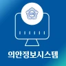 의안정보시스템