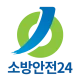 소방안전24 icon