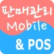 판매관리Mobile icon