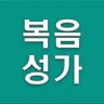 복음성가듣기 - CCM 찬송가