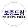 보증드림