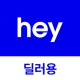 헤이딜러[딜러용] - 온라인 중고차 매입 icon