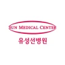 유성선병원