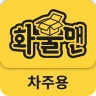 화물맨