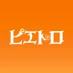 ピエトロ公式アプリ 登録でポイントプレゼント！ icon