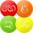 Helakuru Superapp - Sri Lanka icon
