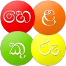 Helakuru Superapp - Sri Lanka