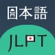 JLPT Test with AI Sensei icon