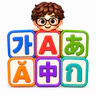 한글공부(따라쓰기, 띄어쓰기, 문장연습, 학습동요)