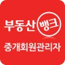 부동산뱅크 중개회원 관리자