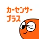 理想の中古車をご提案！カーセンサープラス icon