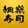 独楽寿司