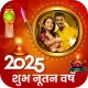 न्यू ईयर फोटो फ्रेम 2025 icon