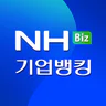 NH기업뱅킹