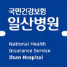 건강보험 일산병원