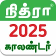 Tamil Calendar 2025 - Nithra icon