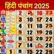 Hindi Panchang Calender 2025 icon