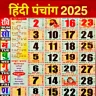 Hindi Panchang Calender 2025
