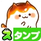 スタンプる・スタンプ基本アプリ icon