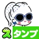 スタンプ・おしゃかわガーリー icon