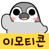 이모티콘・펭귄 “페소귄”
