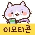 이모티콘・매력적인 시니어 고양이 icon