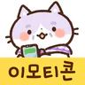 이모티콘・매력적인 시니어 고양이