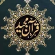 Quran Urdu - قرآن و اردو ترجمہ icon