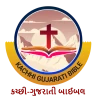 Kachhi Gujarati Bible