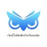 เงินกู้ไม่มีหลักประกันนกฮูก